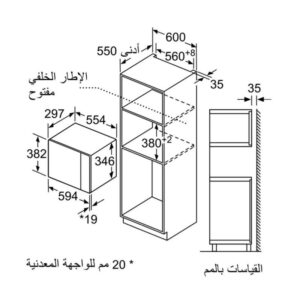 LÒ VI SÓNG ÂM TỦ BOSCH BFL523MS0H SERIES 4 - untitled design 2023 09 22t094644 645